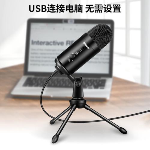 电脑直播可以用手机当麦吗