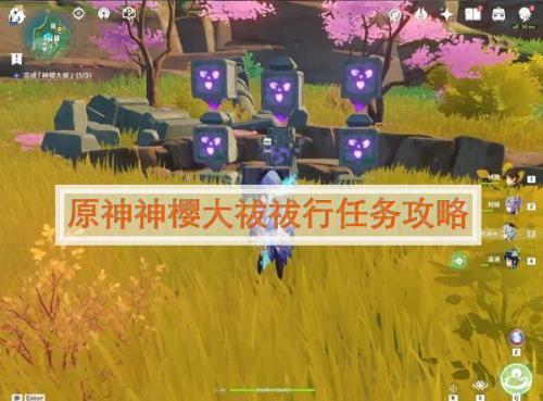 原神镇守之森的四个雷柱子