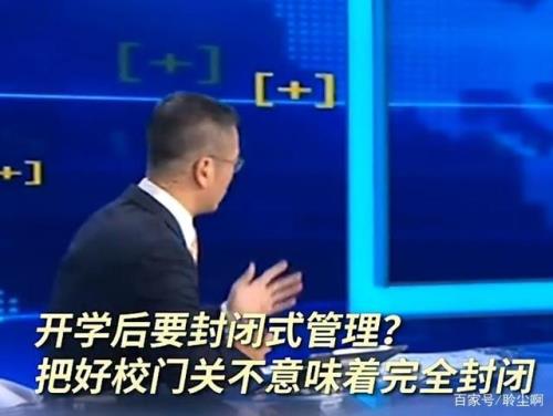 为什么国庆只有大学生封校