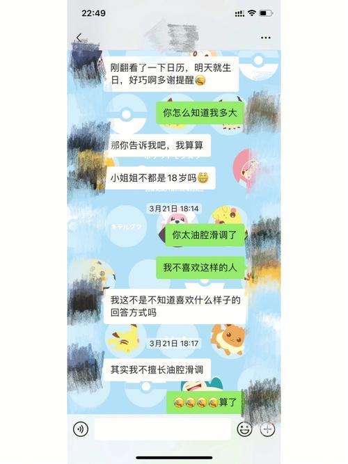 相亲对象自称姐姐是什么意思呀