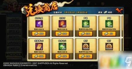 火影忍者祝福券怎么用