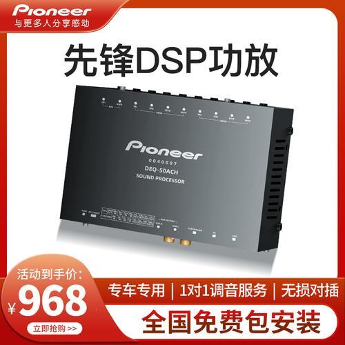 装DSP和低音炮会影响电瓶吗
