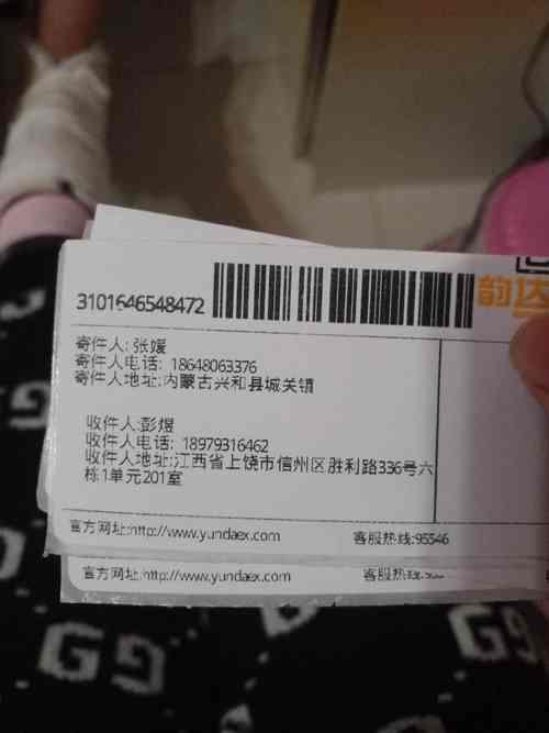 韵达快递可以发液晶电视机吗