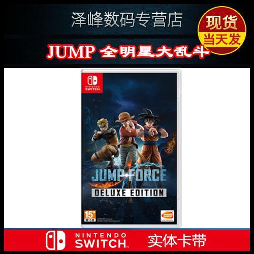 jump能买switch游戏吗