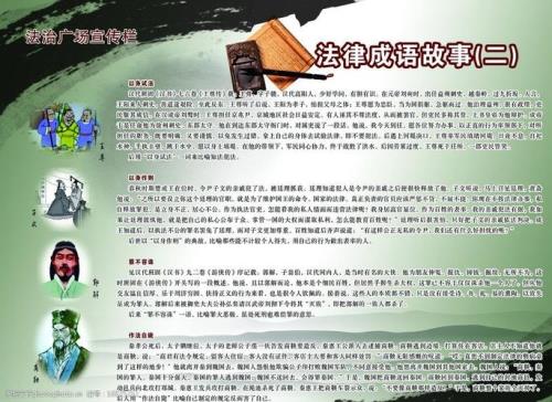 云与法的成语