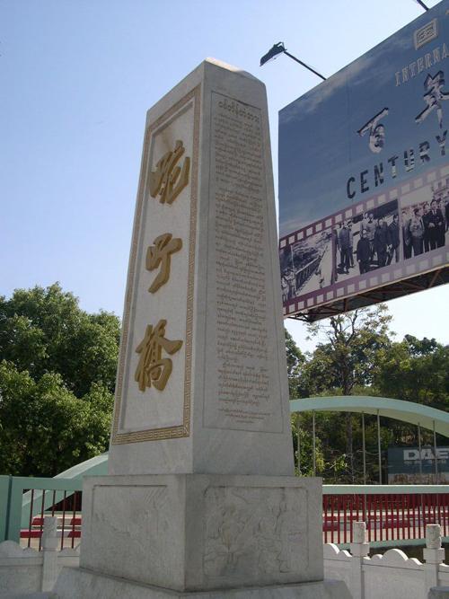 畹町什么意思