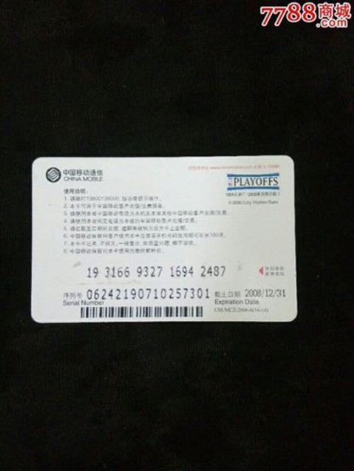 156是联通还是移动的卡