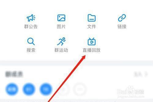 为什么钉钉看不了直播