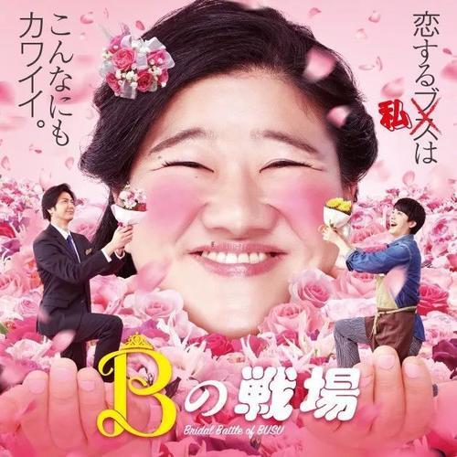 世界奇妙物语丑女弄瞎帅哥结局