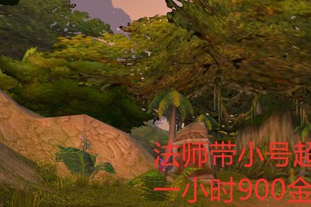 80法师刷金哪里刷金