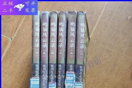 梁羽生小说全集顺序