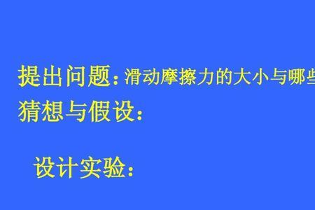 常见的摩擦有哪三种