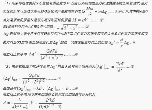 重力加速度8g等于多少