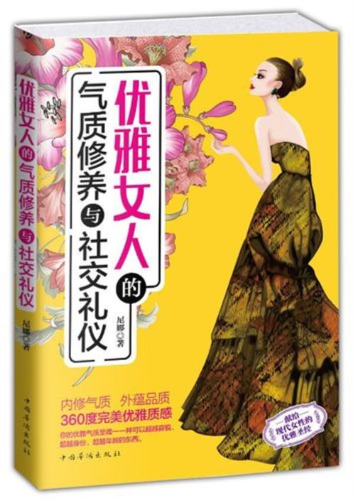 女人优雅气质句子