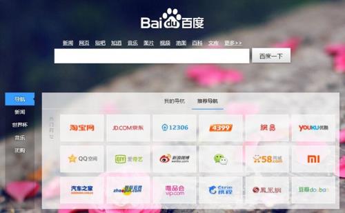 百度的网址栏在哪