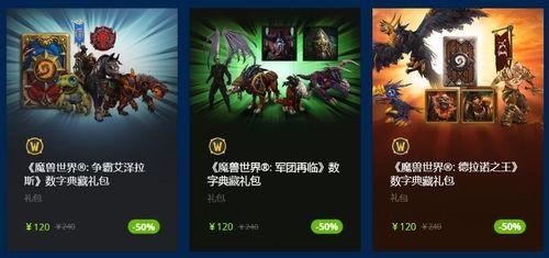 魔兽世界限时什么意思