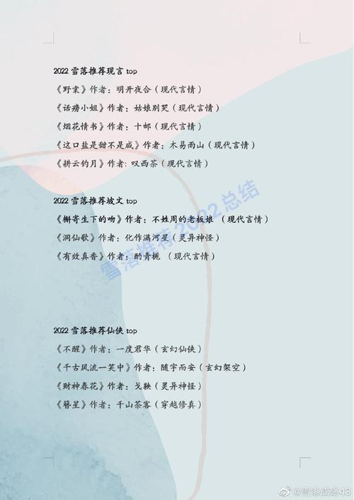 40岁能听什么小说