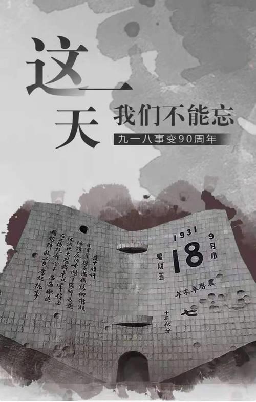 勿忘祖恩什么意思