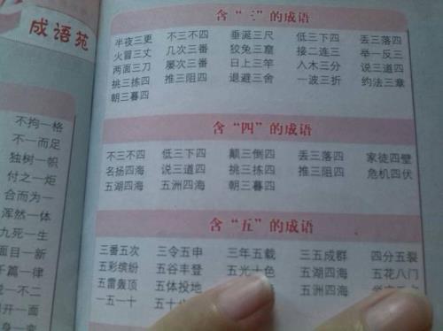 自什么什么不弃四字成语