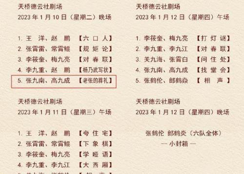 德云社成员照片及名字和职物