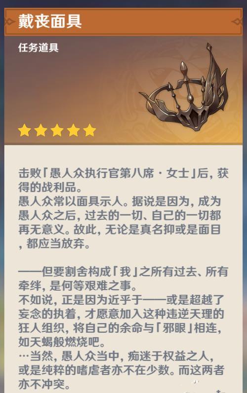 原神以反抗之人的名义怎么过去