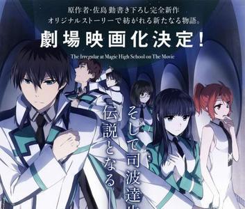 魔法科高校的劣等生几集接吻
