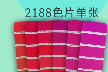洋红，玫红区别