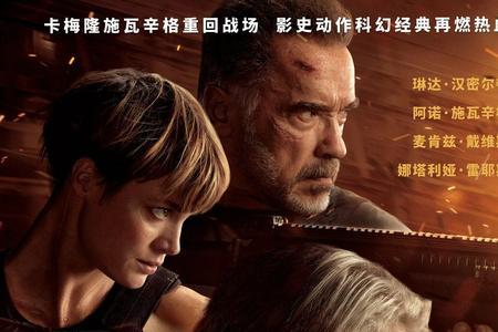 终结者电影观看顺序