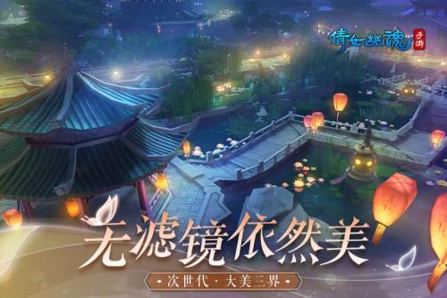 倩女幽魂手游和尚和花妖结局