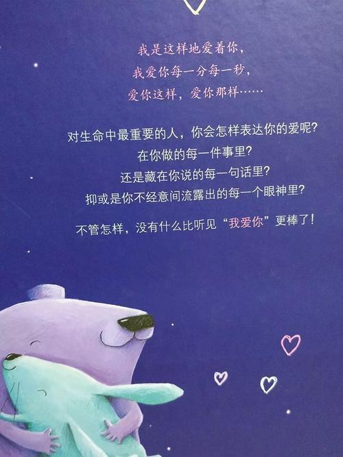 那是我对你的爱 怎么回答