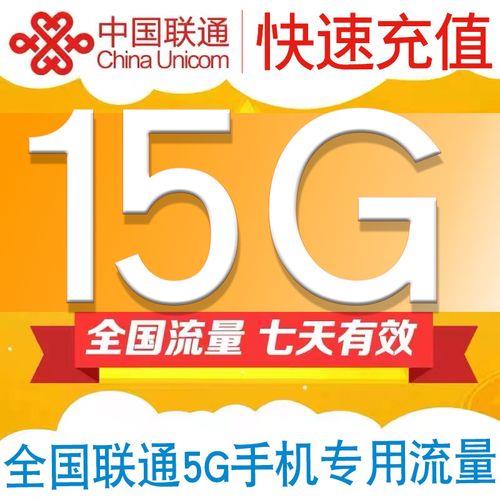 2.37gb是多少流量