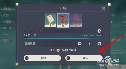 原神冒险登记升不了10