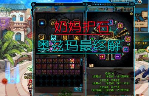 奶妈团队副本技能怎么放