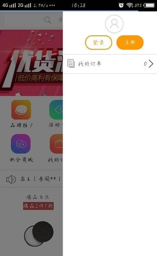 怎么下载正版e站