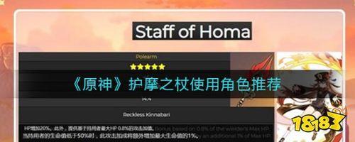 御金师之杖前期给谁