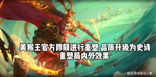 王者荣耀真斗战胜佛如何触发