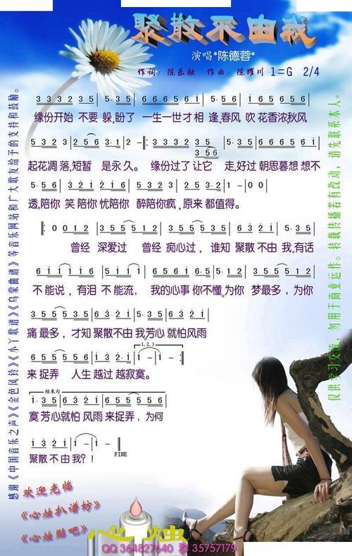 聚散有期歌曲原唱