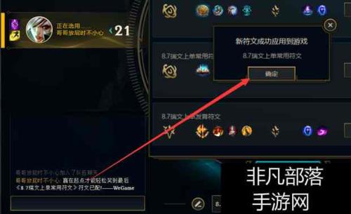 wegame英雄联盟位置换了怎么办