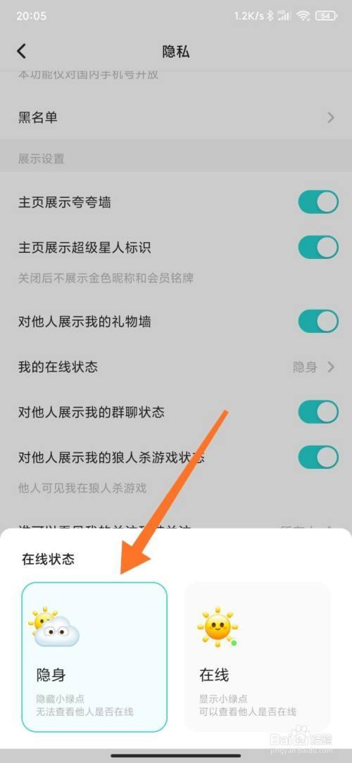 soul设置隐身还能在发现里看见我吗