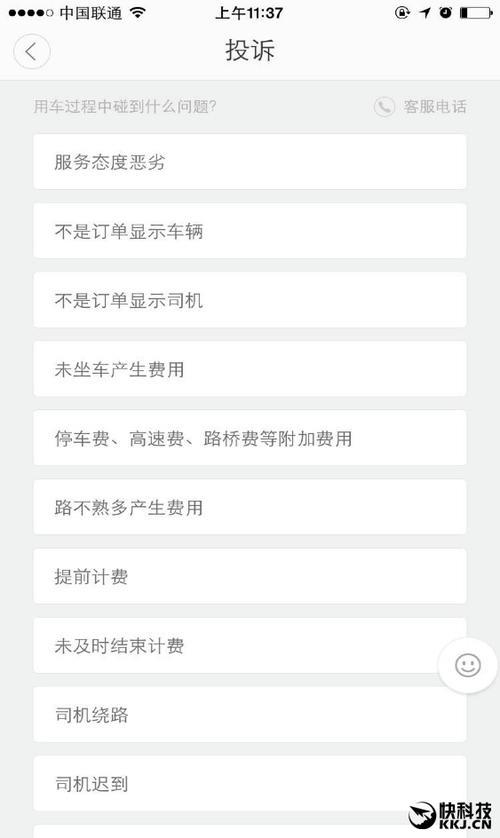 滴滴怎么上传保单