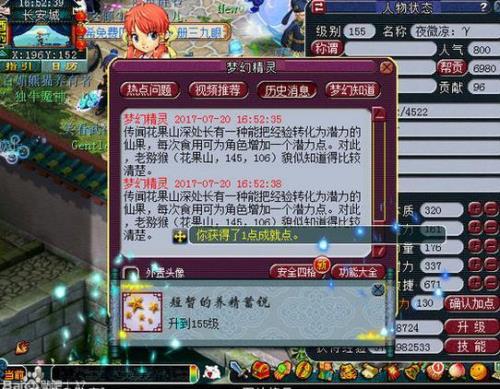 129升130怪物血会大增吗