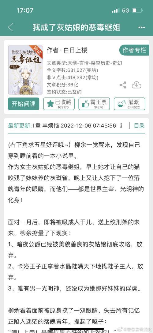 虞清念是哪本小说