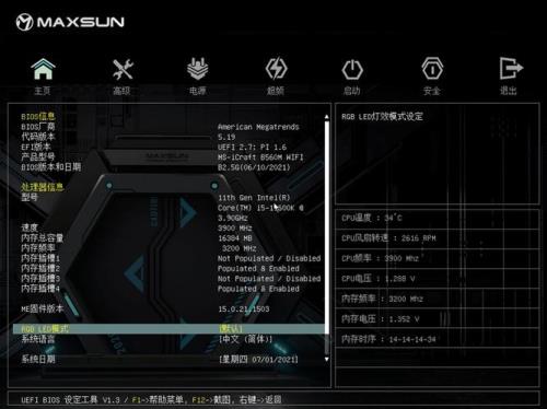 开机只显示铭瑄主板进不了系统