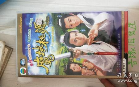 魔域桃源结局什么意思