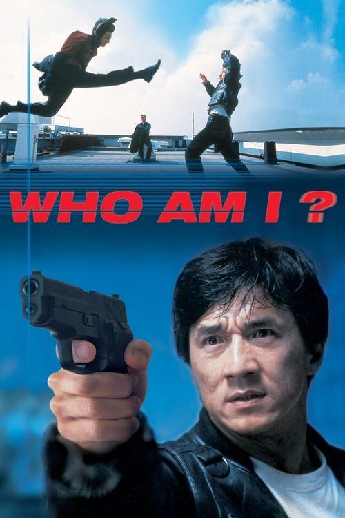 我是谁电影男主