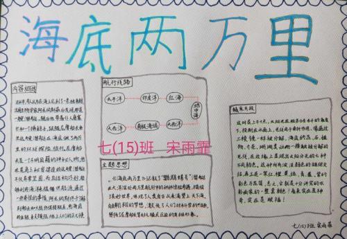 什么是海底两万里的基本线索