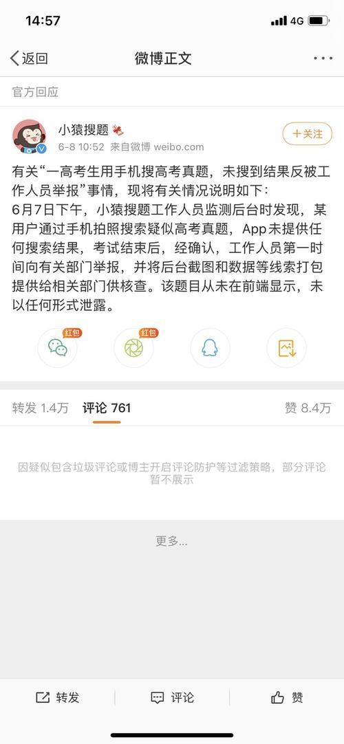 为啥微博评论显示过滤垃圾评论