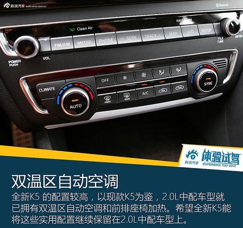 14款起亚k5怎么连接蓝牙