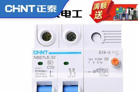 家用空开25a怎么选