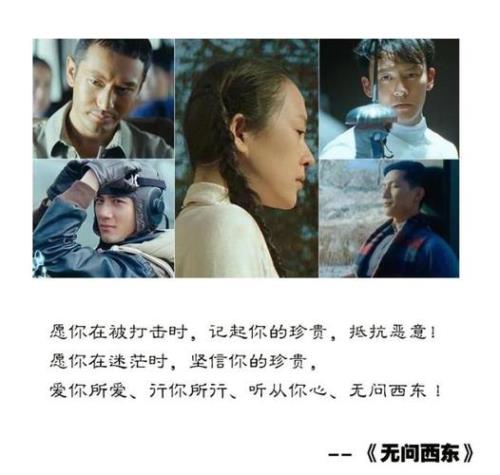 无问西东讲什么的